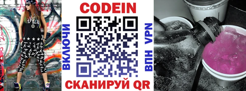 Codein напиток Lean (лин)  кракен рабочий сайт  Нурлат 