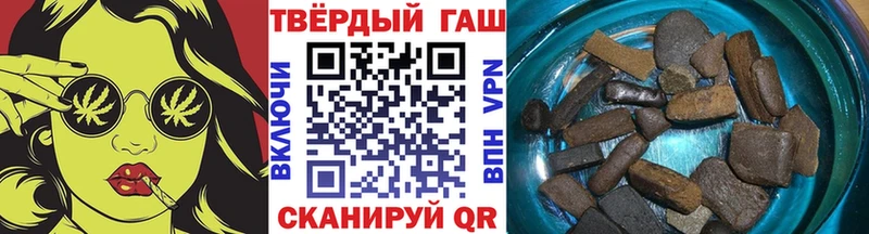 ГАШИШ хэш наркота Нурлат