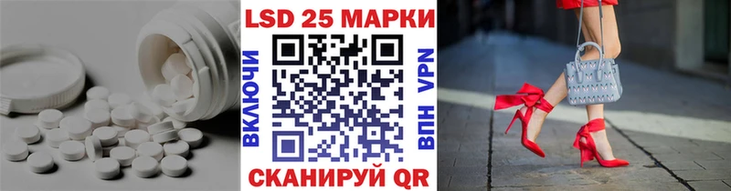 Лсд 25 экстази кислота  купить закладку  Нурлат 