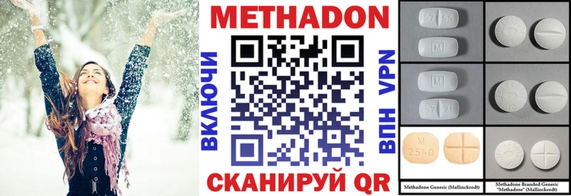 МЕТАДОН кристалл  хочу   Нурлат 